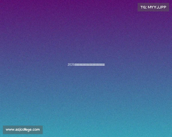 2025年全球网球赛事安排及重要赛事时间表全面解析